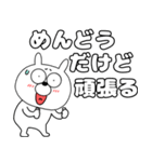 【頑張る時に使う】うさ美85（個別スタンプ：37）