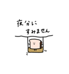 まめ食パン。働く。（個別スタンプ：7）