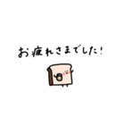 まめ食パン。働く。（個別スタンプ：9）