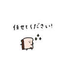 まめ食パン。働く。（個別スタンプ：27）