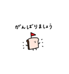 まめ食パン。働く。（個別スタンプ：29）