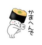 寿司 納豆軍艦くん（個別スタンプ：3）