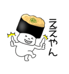 寿司 納豆軍艦くん（個別スタンプ：5）