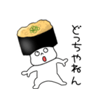 寿司 納豆軍艦くん（個別スタンプ：8）