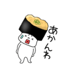 寿司 納豆軍艦くん（個別スタンプ：9）