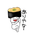 寿司 納豆軍艦くん（個別スタンプ：14）