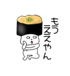 寿司 納豆軍艦くん（個別スタンプ：18）