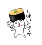寿司 納豆軍艦くん（個別スタンプ：20）