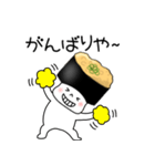 寿司 納豆軍艦くん（個別スタンプ：24）