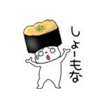 寿司 納豆軍艦くん（個別スタンプ：27）