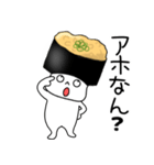 寿司 納豆軍艦くん（個別スタンプ：32）