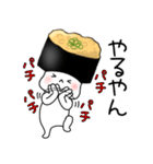 寿司 納豆軍艦くん（個別スタンプ：33）