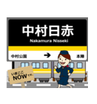 東山線in名古屋地下鉄の毎日使う電車（個別スタンプ：5）