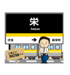 東山線in名古屋地下鉄の毎日使う電車（個別スタンプ：10）