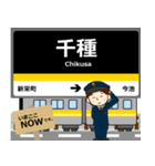 東山線in名古屋地下鉄の毎日使う電車（個別スタンプ：12）