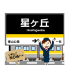東山線in名古屋地下鉄の毎日使う電車（個別スタンプ：18）