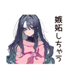デート待てない★メンヘラ女子（個別スタンプ：26）