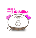 腹巻きアザラシ君 001 （あざらし）改（個別スタンプ：23）