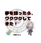 魚座が使う星占い幸運スタンプ（個別スタンプ：7）