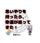 魚座が使う星占い幸運スタンプ（個別スタンプ：9）