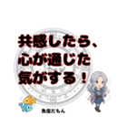 魚座が使う星占い幸運スタンプ（個別スタンプ：11）