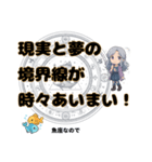 魚座が使う星占い幸運スタンプ（個別スタンプ：13）