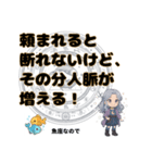 魚座が使う星占い幸運スタンプ（個別スタンプ：16）