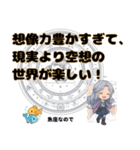 魚座が使う星占い幸運スタンプ（個別スタンプ：18）