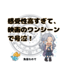 魚座が使う星占い幸運スタンプ（個別スタンプ：19）