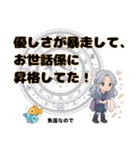 魚座が使う星占い幸運スタンプ（個別スタンプ：20）