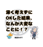 魚座が使う星占い幸運スタンプ（個別スタンプ：21）