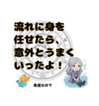 魚座が使う星占い幸運スタンプ（個別スタンプ：22）