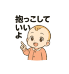 赤ちゃん専用 日常①（個別スタンプ：1）