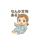 赤ちゃん専用 日常①（個別スタンプ：9）