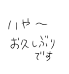 返信してなかった人に送り付けるスタンプ（個別スタンプ：1）