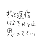 返信してなかった人に送り付けるスタンプ（個別スタンプ：5）