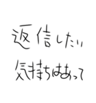 返信してなかった人に送り付けるスタンプ（個別スタンプ：9）