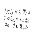 返信してなかった人に送り付けるスタンプ（個別スタンプ：17）