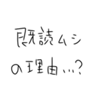 返信してなかった人に送り付けるスタンプ（個別スタンプ：19）