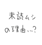 返信してなかった人に送り付けるスタンプ（個別スタンプ：20）