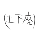 返信してなかった人に送り付けるスタンプ（個別スタンプ：22）