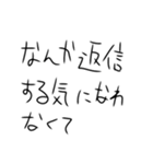 返信してなかった人に送り付けるスタンプ（個別スタンプ：26）