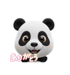 パンダ3D（個別スタンプ：5）