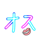 いろんな押忍スタンプ（個別スタンプ：8）
