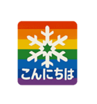通常虹組れんこん＆北縄スタンプ（個別スタンプ：1）