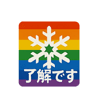 通常虹組れんこん＆北縄スタンプ（個別スタンプ：4）