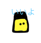 黄色いやつども（個別スタンプ：1）