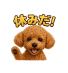 週末だ！トイプードルのご褒美スタンプ（個別スタンプ：5）