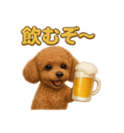 週末だ！トイプードルのご褒美スタンプ（個別スタンプ：12）