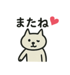 OK！OK！またね（個別スタンプ：3）